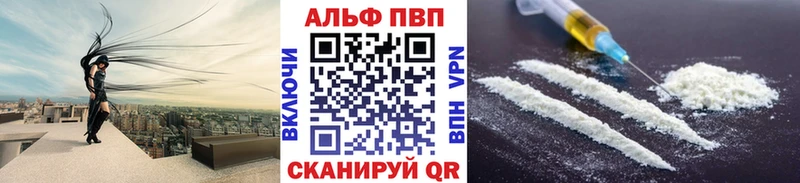 Альфа ПВП кристаллы  Волосово 