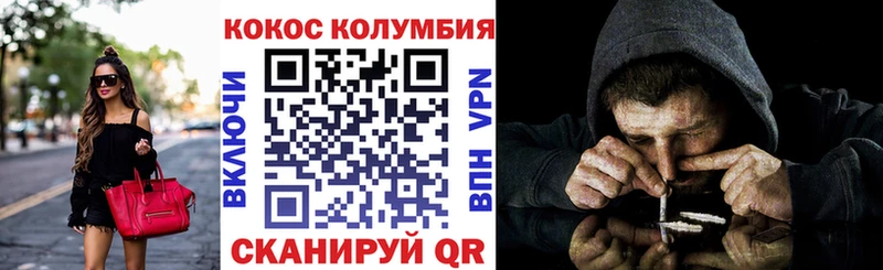 Кокаин Эквадор  гидра зеркало  Волосово 