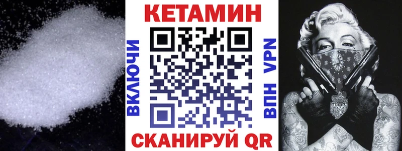 КЕТАМИН VHQ  Волосово 