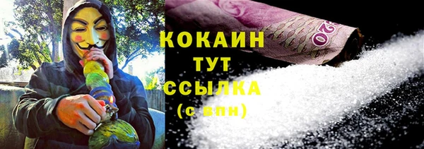кокаин VHQ Богородск